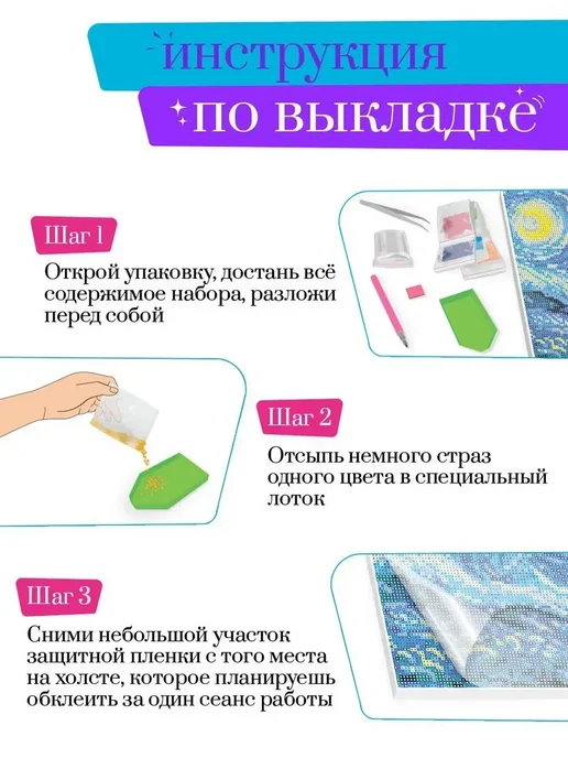 Art on Canvas Ковёр твоего детства Алмазная мозаика на подрамнике 40х50 см, 40x50 см, фото 8