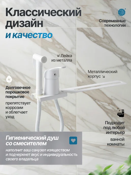 DIADONNA Смеситель для биде с креплением на унитаз, белый, фото 2