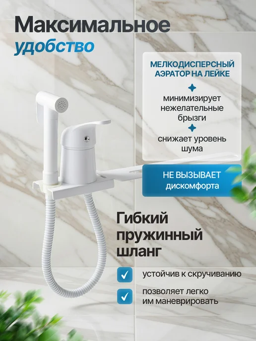DIADONNA Смеситель для биде с креплением на унитаз, белый, фото 3