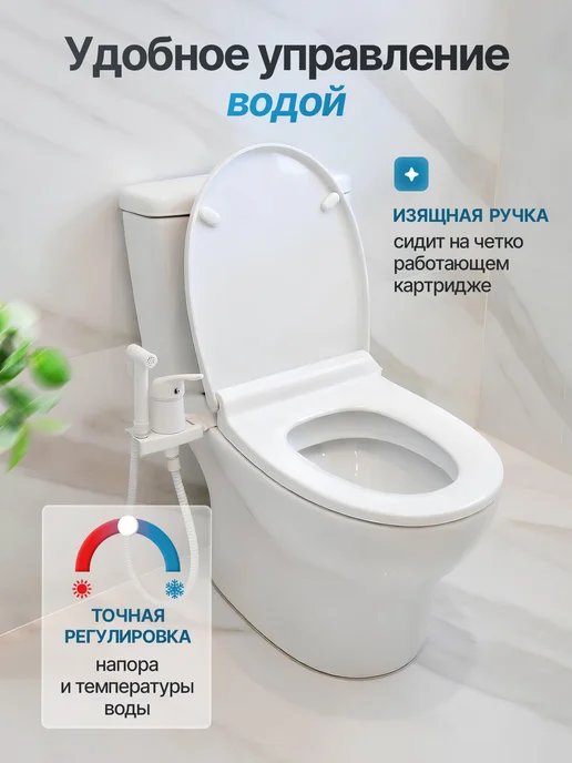 DIADONNA Смеситель для биде с креплением на унитаз, белый, фото 4