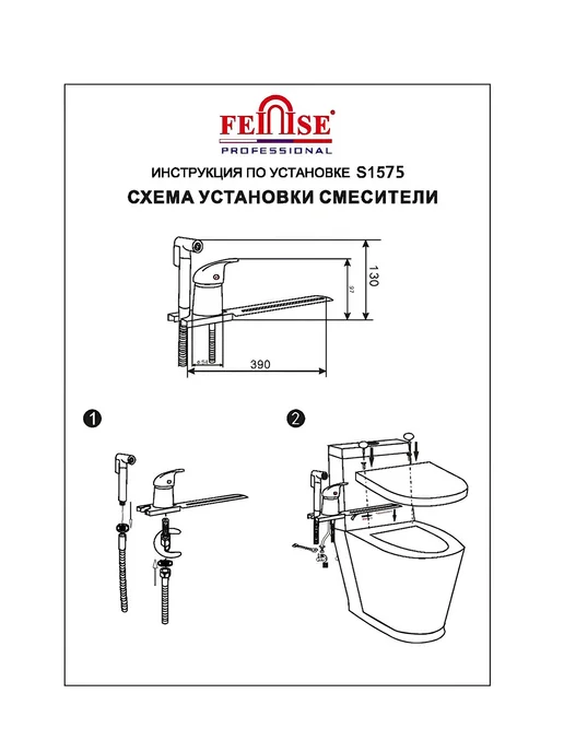 DIADONNA Смеситель для биде с креплением на унитаз, белый, фото 8