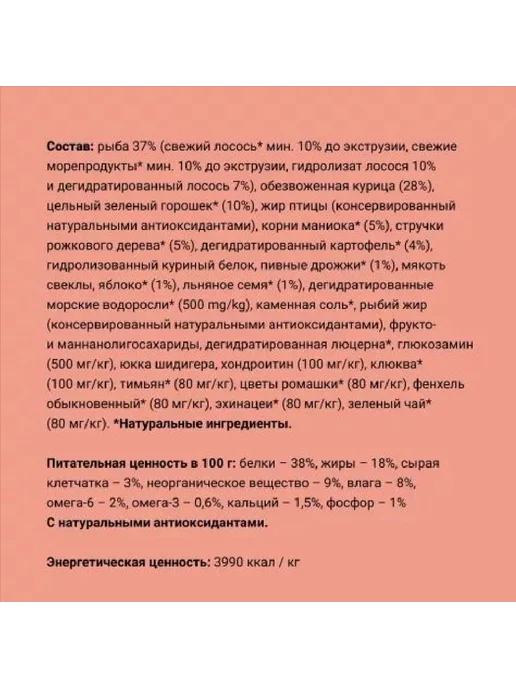 Сухой корм Ownat Grain Just для собак, взрослые, лосось, 3 кг, фото 3