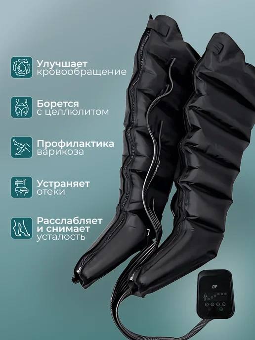 RÖSSE Компрессионный лимфодренажный массажер для ног XXL, черный, фото 5