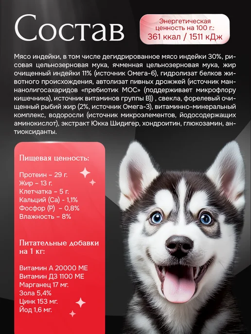 Сухой корм BUDDY DINNER для собак, средние, щенки, индейка, 20 кг, фото 3
