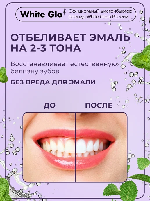 white glo Зубная паста с антибактериальным эффектом и ополаскивателем, белый, фото 2