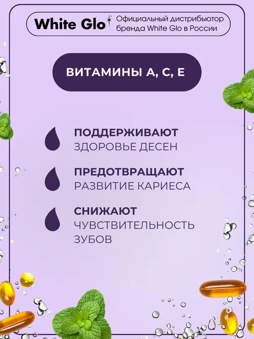 white glo Зубная паста с антибактериальным эффектом и ополаскивателем, белый, фото 6