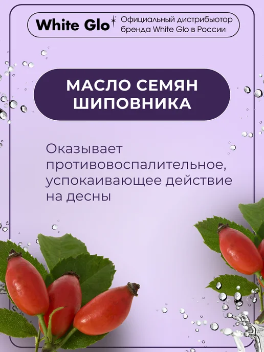 white glo Зубная паста с антибактериальным эффектом и ополаскивателем, белый, фото 7