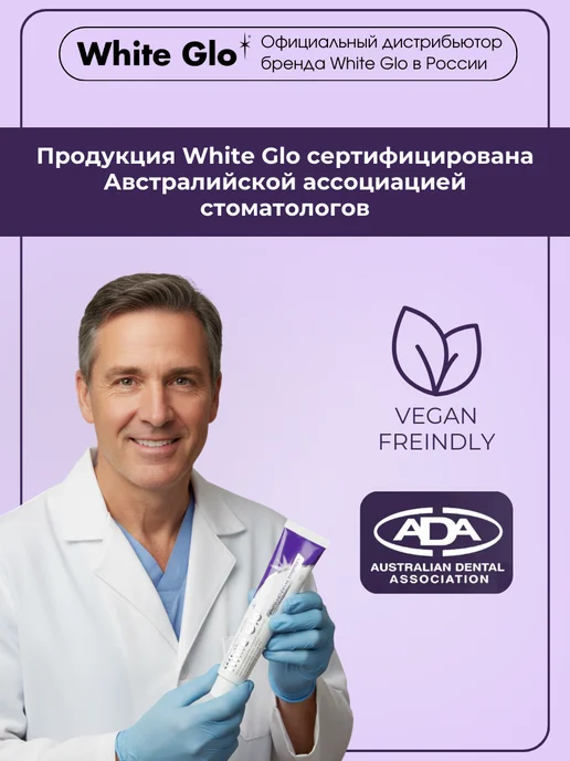 white glo Зубная паста с антибактериальным эффектом и ополаскивателем, белый, фото 8