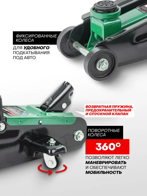 Rockforce Автомобильный домкрат подкатной 2т 100-350мм, 130-380мм, фото 2