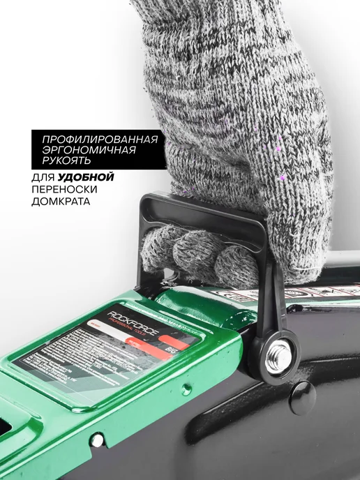 Rockforce Автомобильный домкрат подкатной 2т 100-350мм, 130-380мм, фото 4