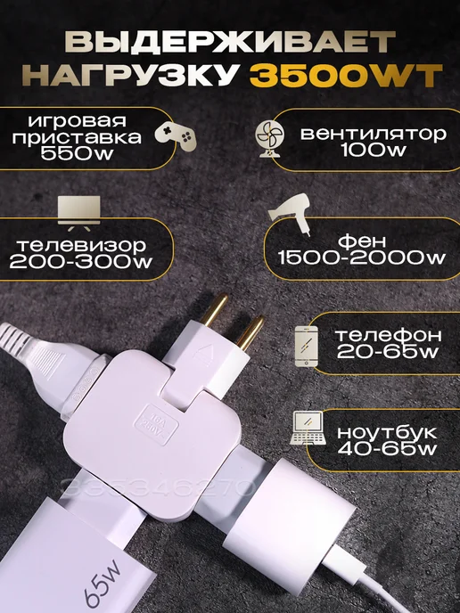 KaD_Shop Тройник плоский поворотный в розетку разветвитель переходник, белый, фото 3