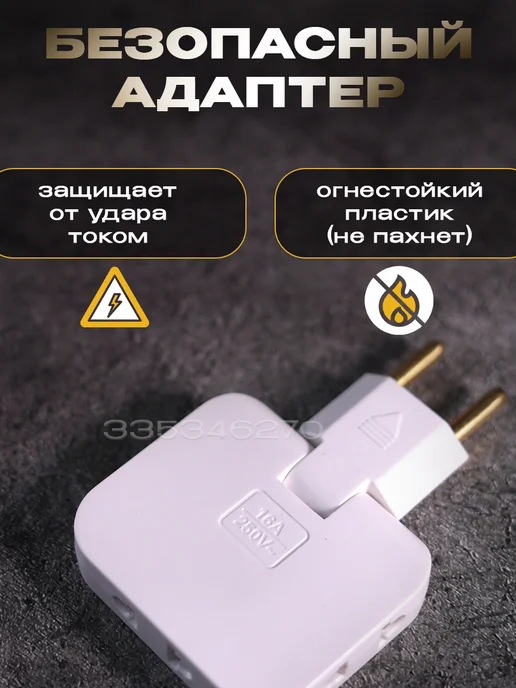 KaD_Shop Тройник плоский поворотный в розетку разветвитель переходник, белый, фото 4