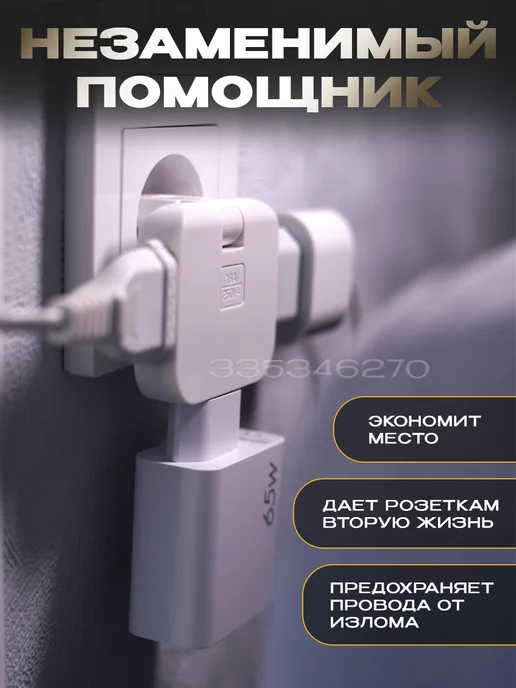 KaD_Shop Тройник плоский поворотный в розетку разветвитель переходник, белый, фото 6