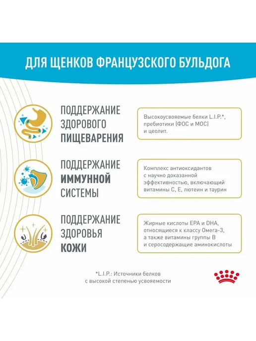 Сухой корм Royal canin Бульдог French для собак, щенки, 3 кг, фото 6