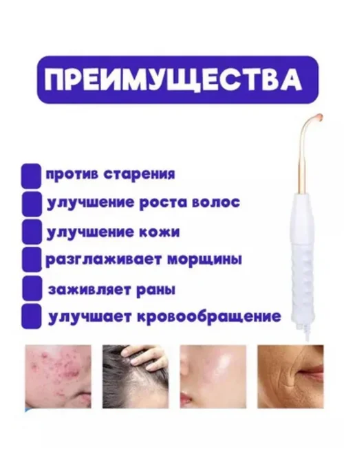 Дарсонваль для роста и красоты волос, белый, фото 4