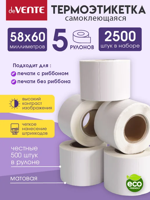 deVENTE Термоэтикетка самоклеющаяся 58x40 мм 3500 шт, 58x60 мм, 2500 шт