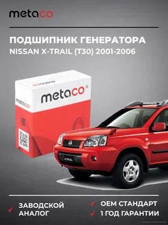 METACO Подшипник генератора Nissan X-Trail (T30) 2001-2006