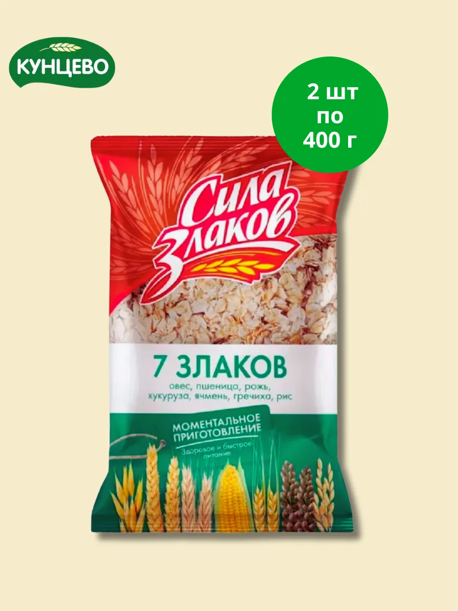 Каша не требующая варки 7 злаков 400г*2пак