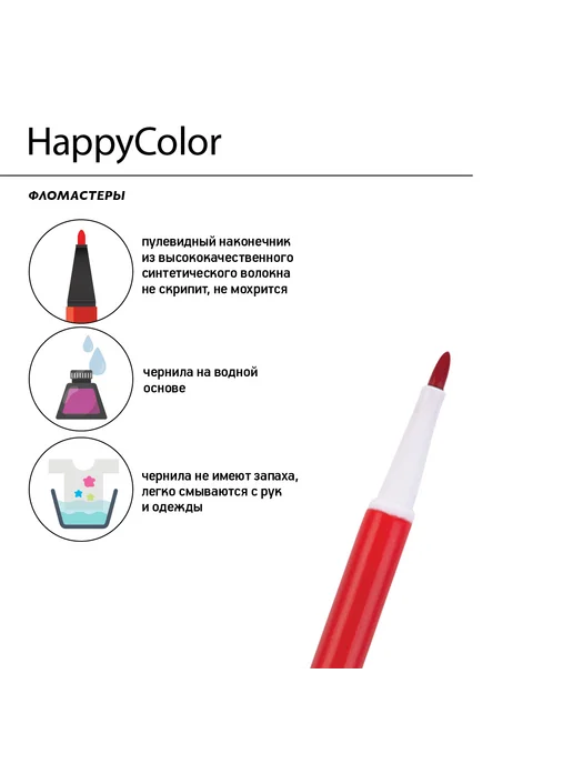 BRUNO VISCONTI Фломастеры для рисования на водной основе 12 шт HAPPYCOLOR, 18 шт, фото 4