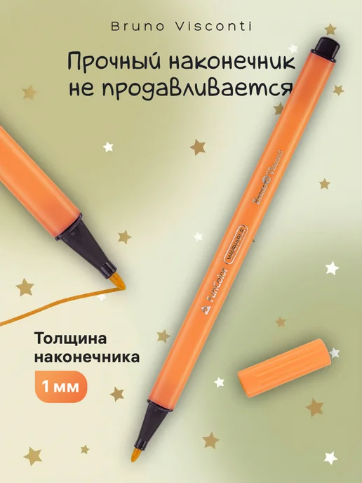 BRUNO VISCONTI Фломастеры для рисования смываемые 12 шт FUNCOLOR, 18 шт, фото 3