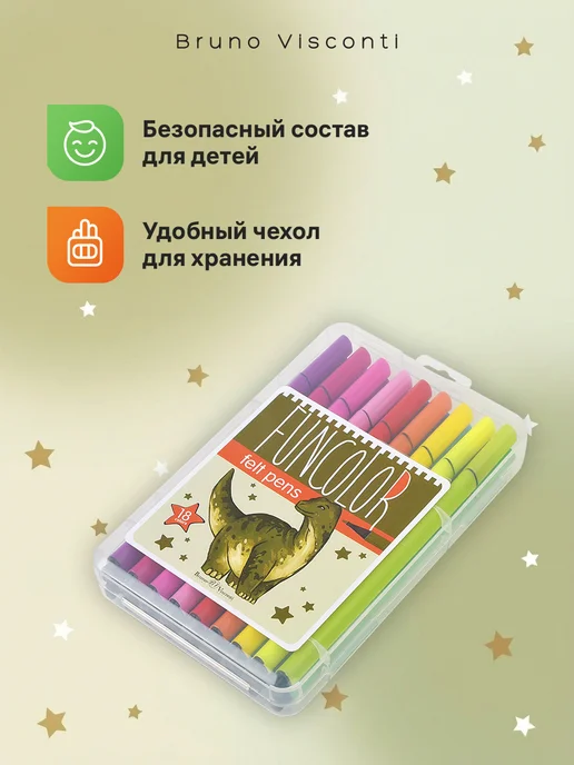 BRUNO VISCONTI Фломастеры для рисования смываемые 12 шт FUNCOLOR, 18 шт, фото 5