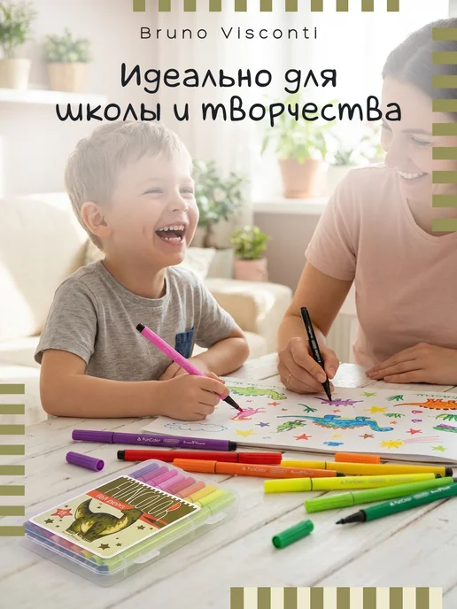 BRUNO VISCONTI Фломастеры для рисования смываемые 12 шт FUNCOLOR, 18 шт, фото 6
