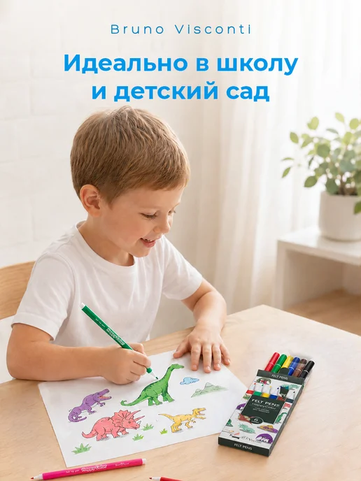BRUNO VISCONTI Фломастеры для рисования на водной основе 12 шт HAPPYCOLOR, 6 цв., фото 2