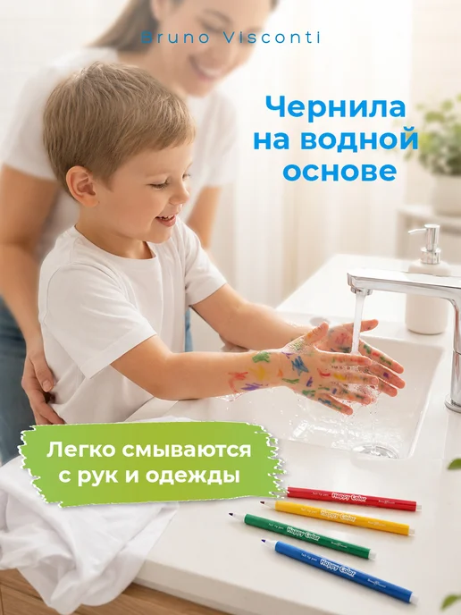 BRUNO VISCONTI Фломастеры для рисования на водной основе 12 шт HAPPYCOLOR, 6 цв., фото 5