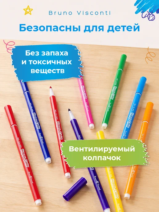 BRUNO VISCONTI Фломастеры для рисования на водной основе 12 шт HAPPYCOLOR, 6 цв., фото 6