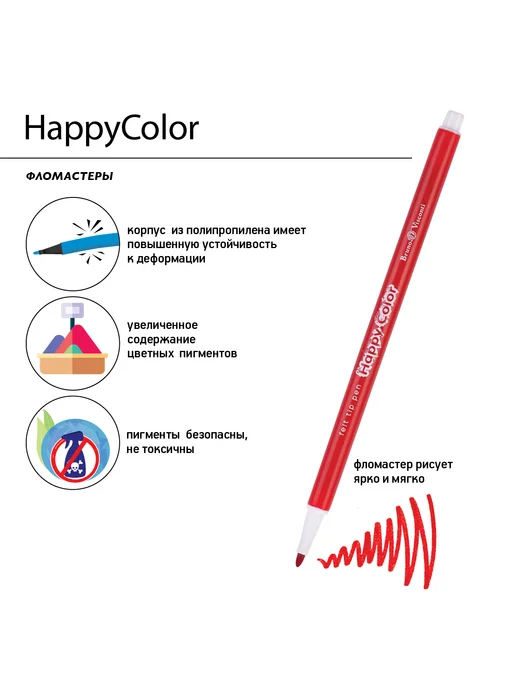 BRUNO VISCONTI Фломастеры на водной основе для детей 18 шт HAPPYCOLOR, 18 шт, фото 5