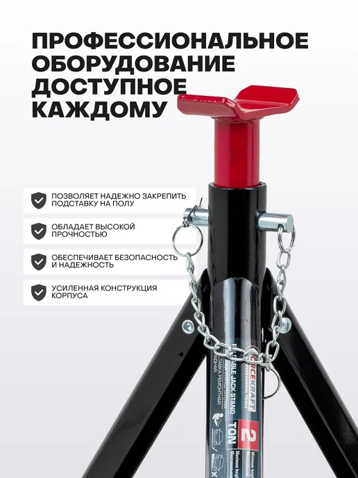 FORCEKRAFT Страховочные подставки под автомобиль 2т 278-366мм, 2 шт, 2 шт, фото 5