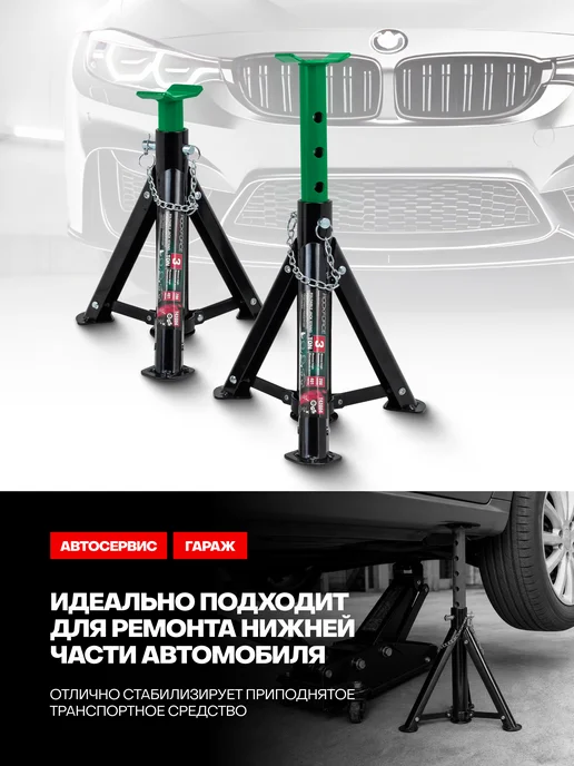 Rockforce Подставка под автомобиль страховочная 3т 286-401мм, 2 шт, 2 шт, фото 6
