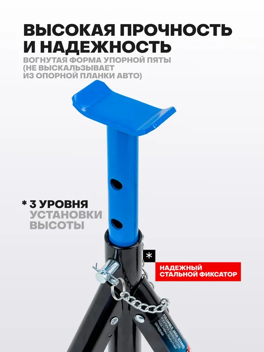 FORSAGE Страховочные подставки под автомобиль 2т 278-366мм, 2 шт, 2 шт, фото 4