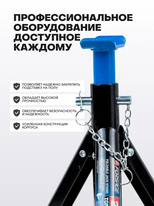 FORSAGE Страховочные подставки под автомобиль 2т 278-366мм, 2 шт, 2 шт, фото 5