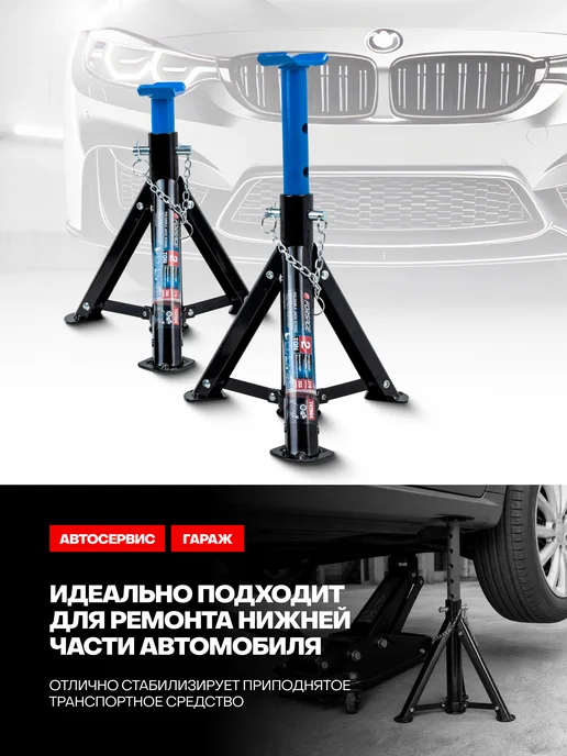 FORSAGE Страховочные подставки под автомобиль 2т 278-366мм, 2 шт, 2 шт, фото 6