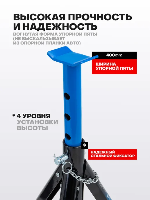 FORSAGE Подставки под автомобиль страховочные 3т 286-401мм, 2 шт, 2 шт, фото 4