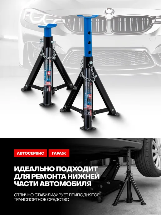 FORSAGE Подставки под автомобиль страховочные 3т 286-401мм, 2 шт, 2 шт, фото 6