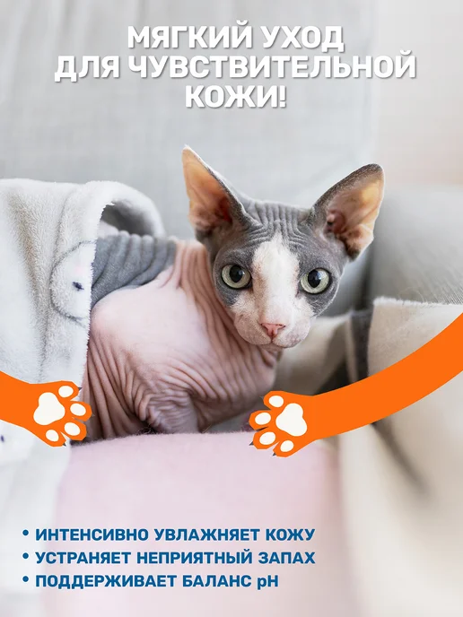ZOORIK Шампунь для сфинкса, лысых кошек и собак, 250 мл, 250 мл, фото 5