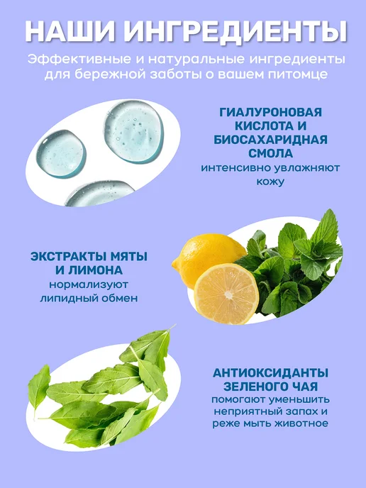 ZOORIK Шампунь для сфинкса, лысых кошек и собак, 250 мл, 250 мл, фото 8