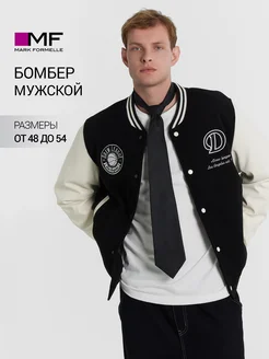 Бомбер утепленный оверсайз трикотажный Mark Formelle 335372745 купить за 5 157 ₽ в интернет‑магазине Wildberries