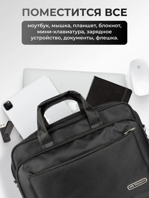 Сумка чёрная для документов и ноутбука А4, черный, фото 3
