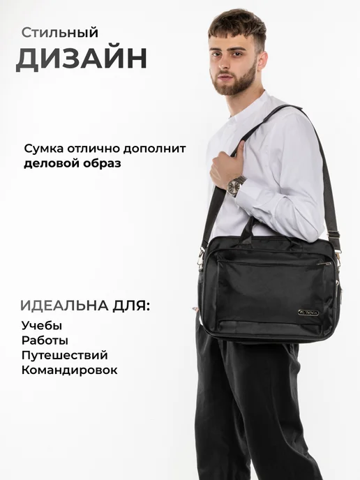 Сумка чёрная для документов и ноутбука А4, черный, фото 5