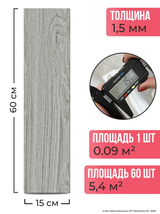 AMODECOR Плитка напольная 60х15см клеящийся ламинат на пол 60шт, 60 шт, фото 5