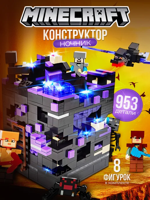 LEGO Конструктор Лего Minecraft Домик для поросят, 238 деталей, фиолетовый