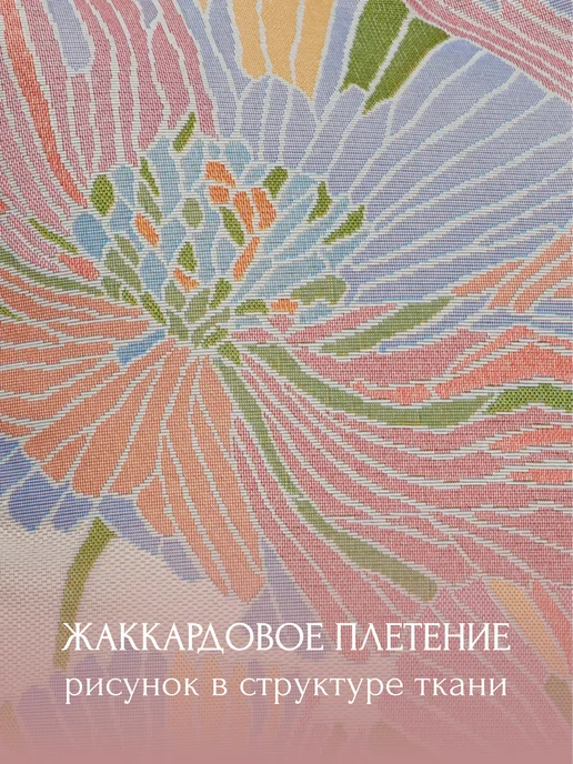 Павлово-Посадский шелк Наволочка 35х35 см гобеленовая двусторонняя «Маки пастель», 35x35 см, фото 2