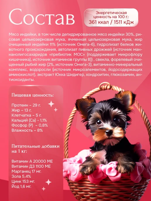 Сухой корм BUDDY DINNER для собак, мелкие, щенки, индейка, 1 кг, фото 3