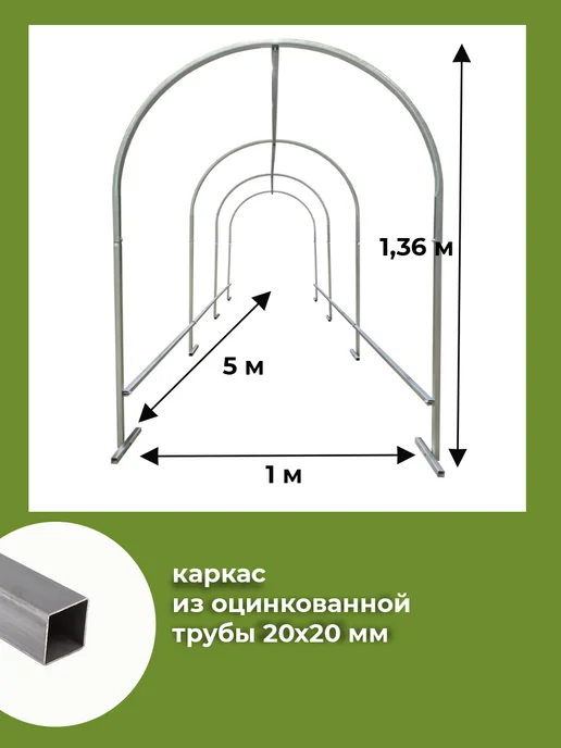 Оцинкованные дуги парника 5 м, 5 м, фото 2