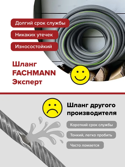 Fachmann Набор поливочный садовый шланг для дачи 1 2 25м усиленный, 25 м, фото 4