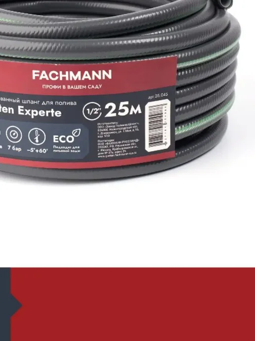 Fachmann Набор поливочный садовый шланг для дачи 1 2 25м усиленный, 25 м, фото 5