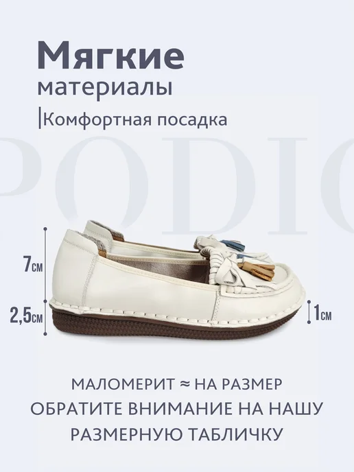 PODIO Мокасины натуральная кожа, белый, фото 2